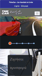 Mobile Screenshot of crete-rent-car.com
